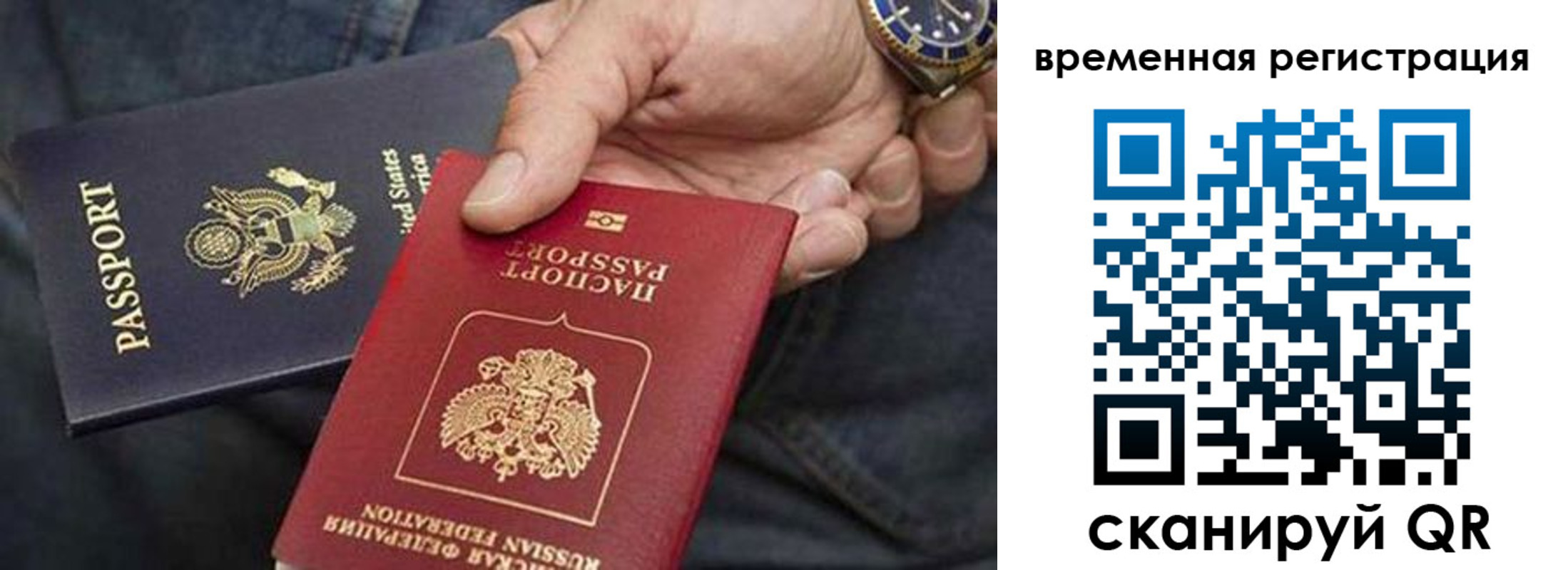 временная регистрация в квартире в Прохладном