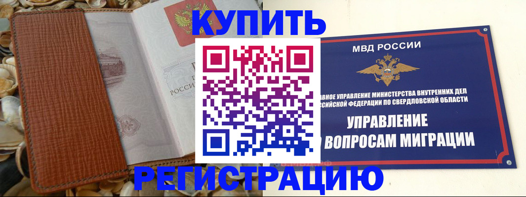 временная регистрация надежно в Прохладном