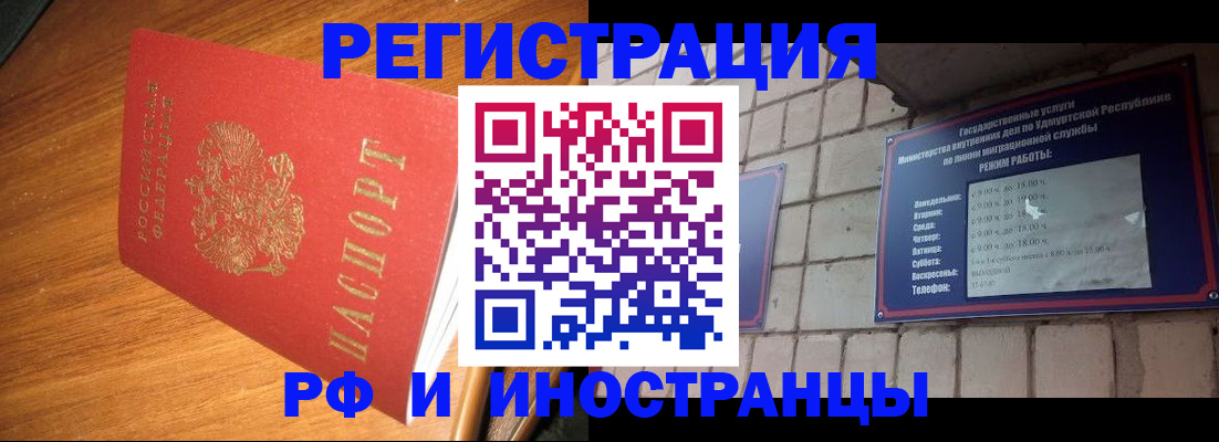 прописка штамп в Прохладном