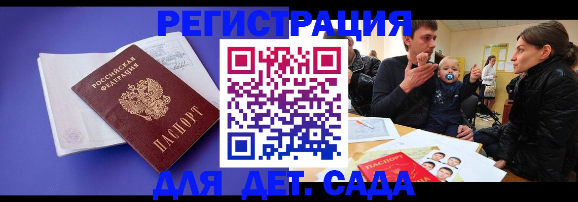 временная регистрация адрес в Прохладном