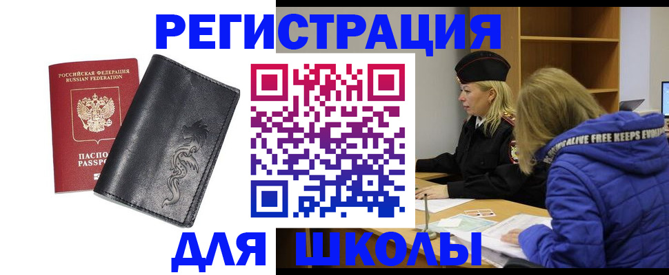 временная регистрация поиск в Прохладном