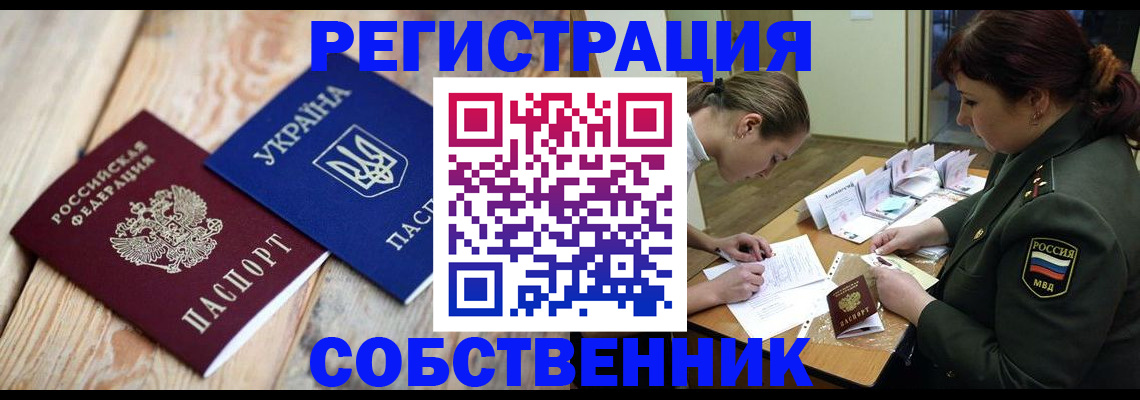 прописка гарантия в Прохладном