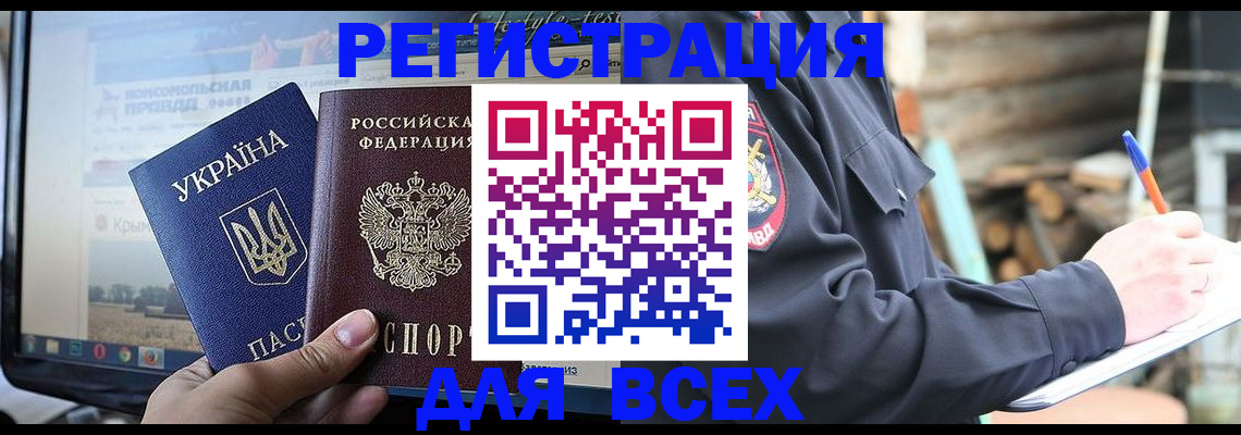 прописка гарантия в Прохладном