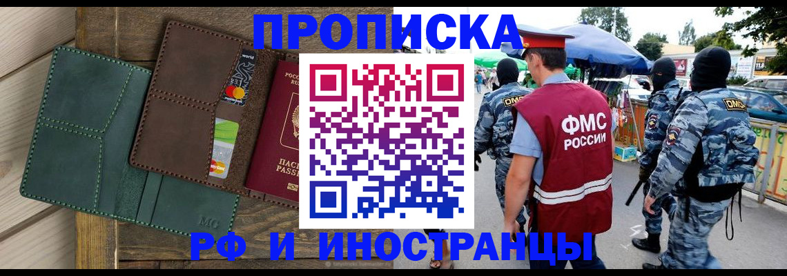 временная регистрация госуслуги в Прохладном